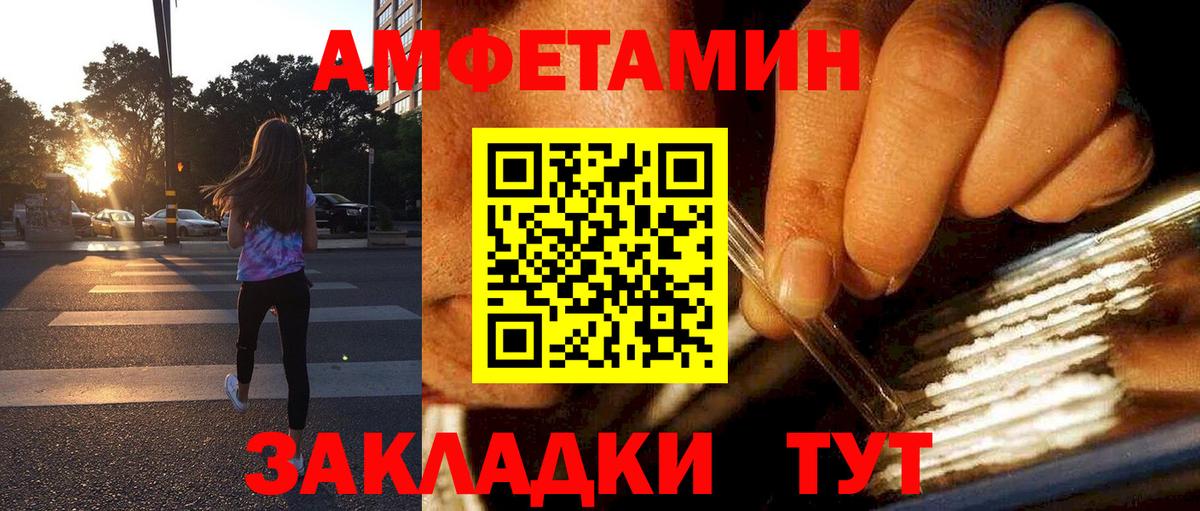   маркетплейс  Вход с VPN  Amphetamine  Арзамас  АМФЕТАМИН Premium 
