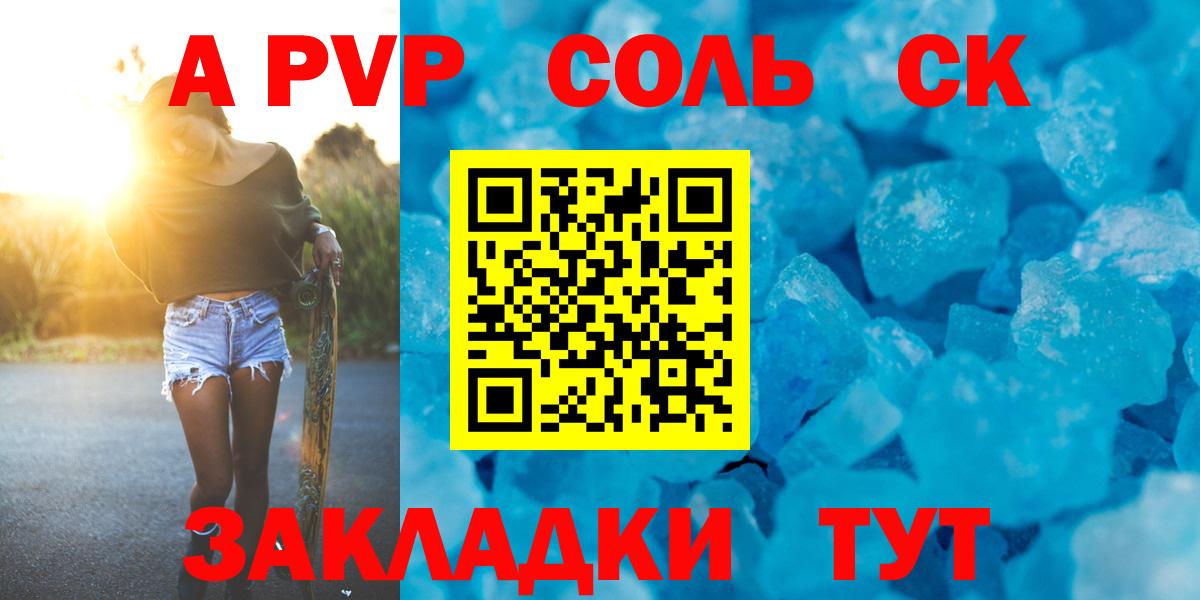 цены   Alfa_PVP мука  APVP  Арзамас  Вход с VPN  Alpha PVP СК 