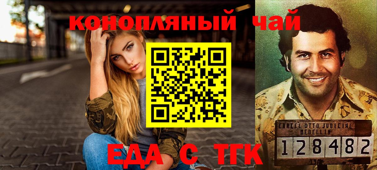 Canna-Cookies конопля Арзамас
