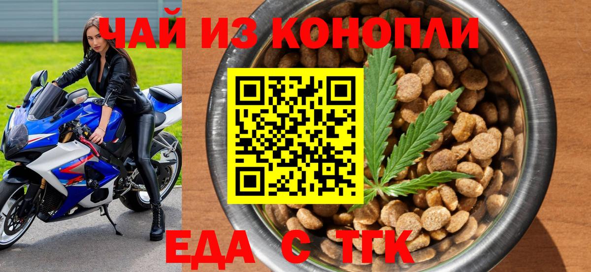Canna-Cookies марихуана  Вход с VPN  Арзамас 