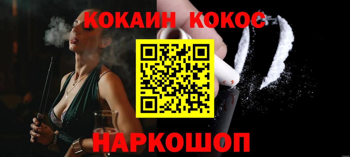 Cocaine FishScale  Cocaine Эквадор  Арзамас  Вход с VPN 