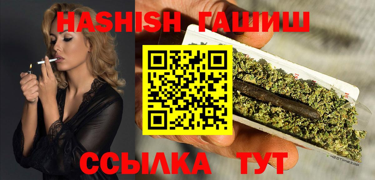 ГАШИШ Cannabis  ГАШ Изолятор  Вход с VPN  Арзамас 