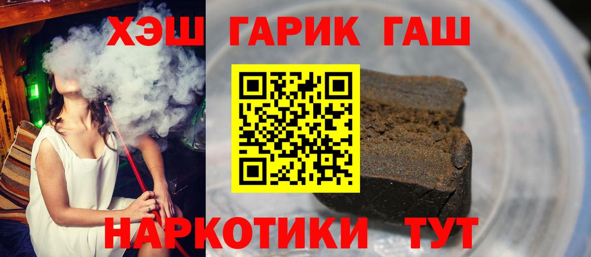 ГАШИШ ice o lator Арзамас