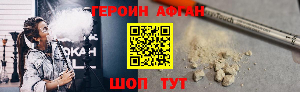 Героин VHQ Арзамас