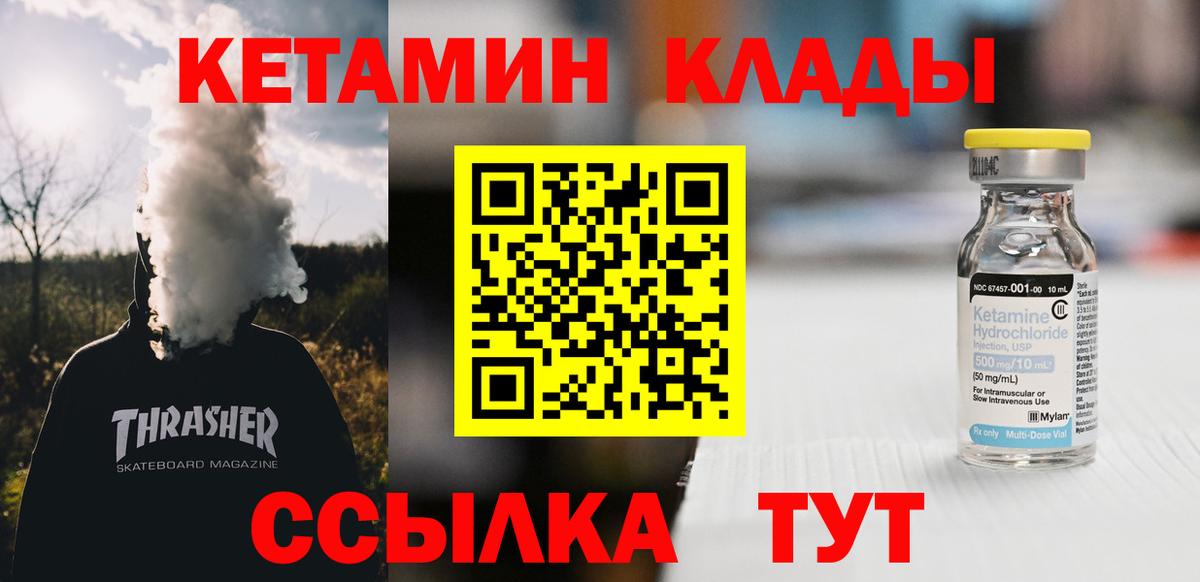 Кетамин ketamine Арзамас
