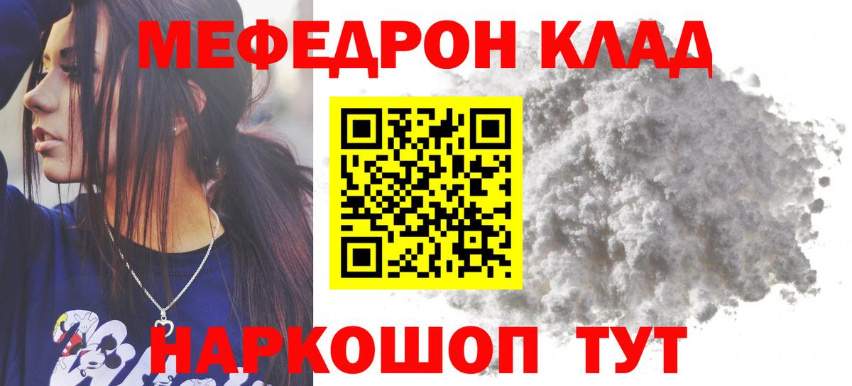 ссылка на мегу маркетплейс  МЯУ-МЯУ кристаллы  МЯУ-МЯУ  МЯУ-МЯУ мука  Вход с VPN  Арзамас 