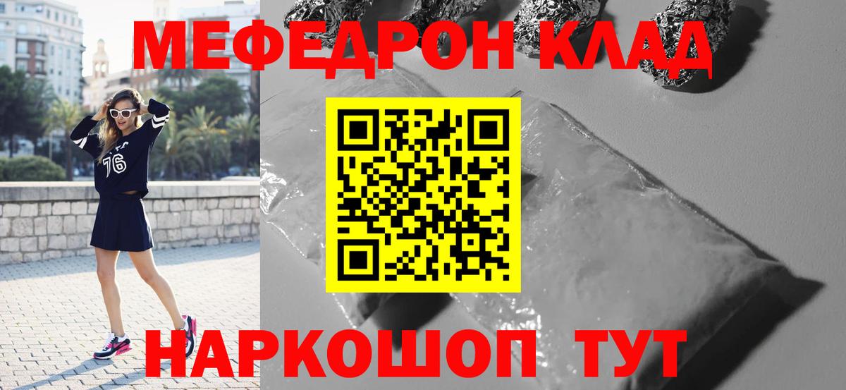 Меф  Арзамас