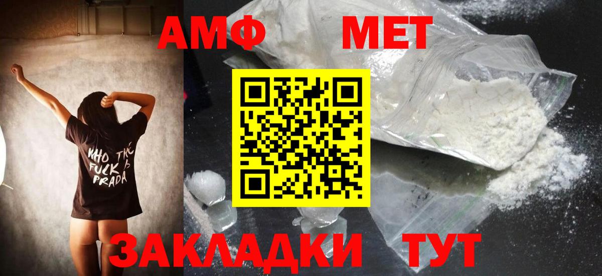 МЕТАМФЕТАМИН Methamphetamine Арзамас