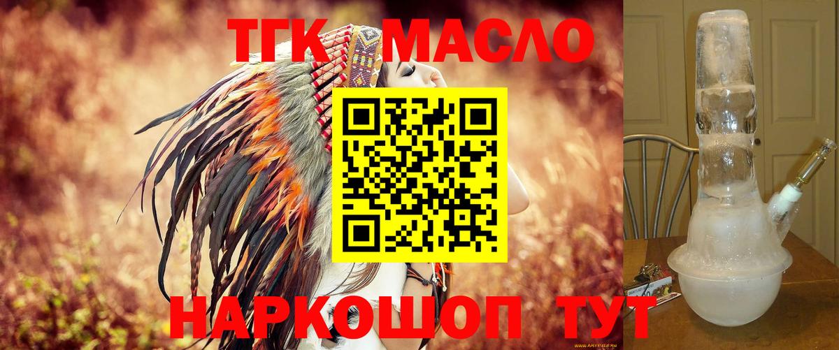 Дистиллят ТГК жижа Арзамас