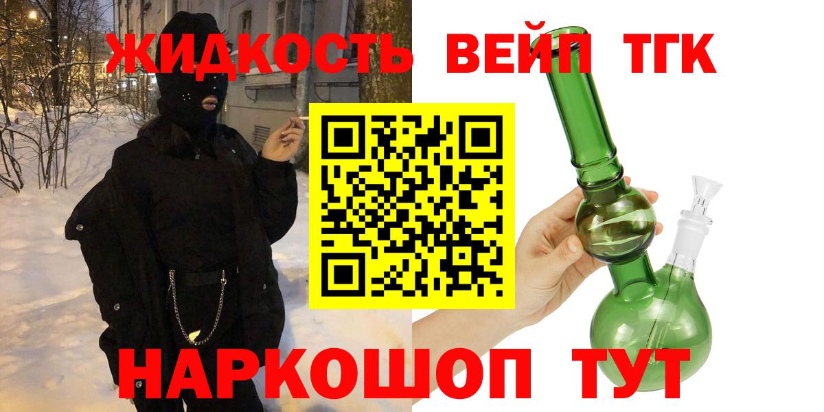 ТГК THC oil  хочу   Арзамас  Вход с VPN 